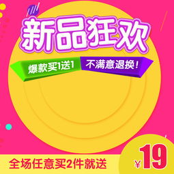 母婴用品主图直通车PSD模板推荐 唯美促销时尚风格