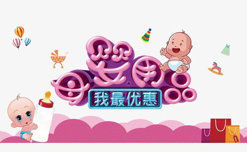 电商母婴用品销售分析报告