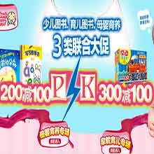 暖春亲子季 少儿图书与母婴喂养用品的双重优惠促销方案