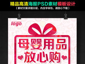 「萌宝狂欢季」—— 全场母婴用品限时特惠，爱宝就趁现在！