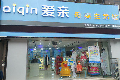 母婴店前景与母婴用品销售策略探究 挑战中孕育新机遇
