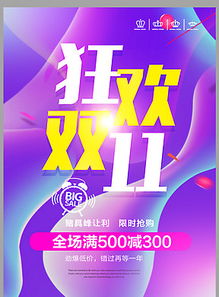 日用百货广告与母婴用品销售素材 高清PSD模板下载指南