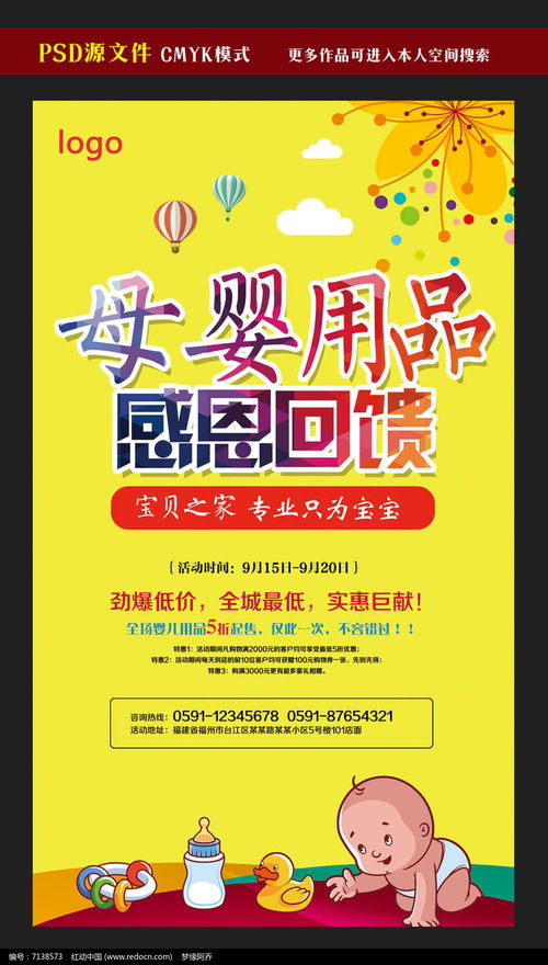 爱在呵护时，感恩回馈季——母婴用品限时促销盛典
