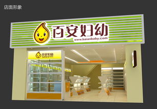 品牌赋能零售 百安妇幼用品与阳拓品牌的全案设计之路