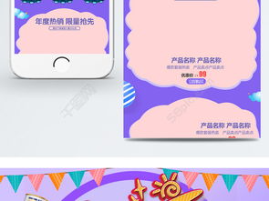 淘宝电商卡通婴儿成长用品促销手机端模板免费下载（PSD格式，640像素，编号28266877）