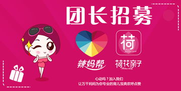 母婴电商赛道竞争白热化，辣妈帮放弃荷花亲子业务背后